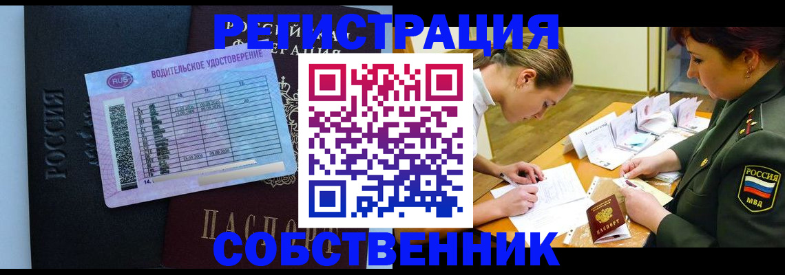 временная регистрация в Боготоле