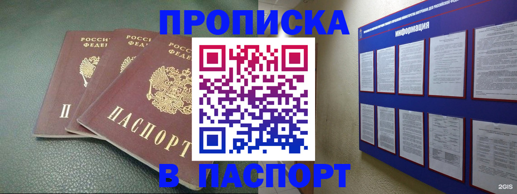 временная регистрация гарантия в Боготоле